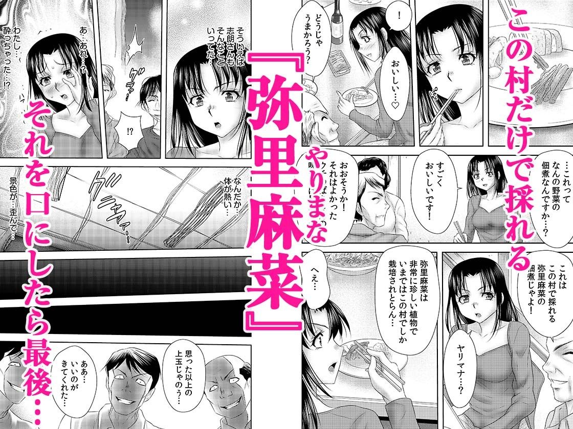シェアされた美人妻はイキまくり〜引っ越した先は変態村〜 1 画像2