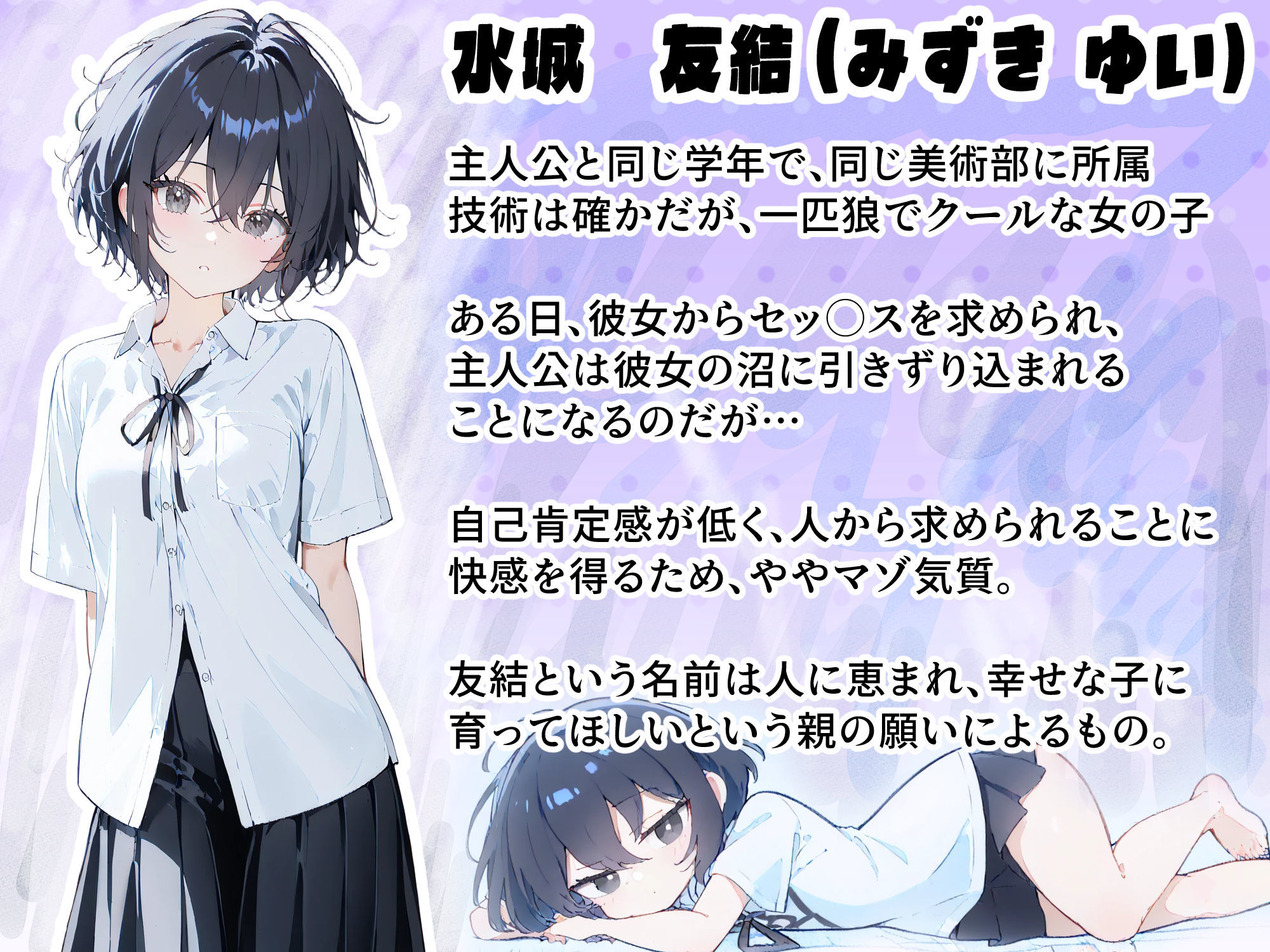 サンプル画像1:君と僕の額縁(初恋ラボ) [d_658502]