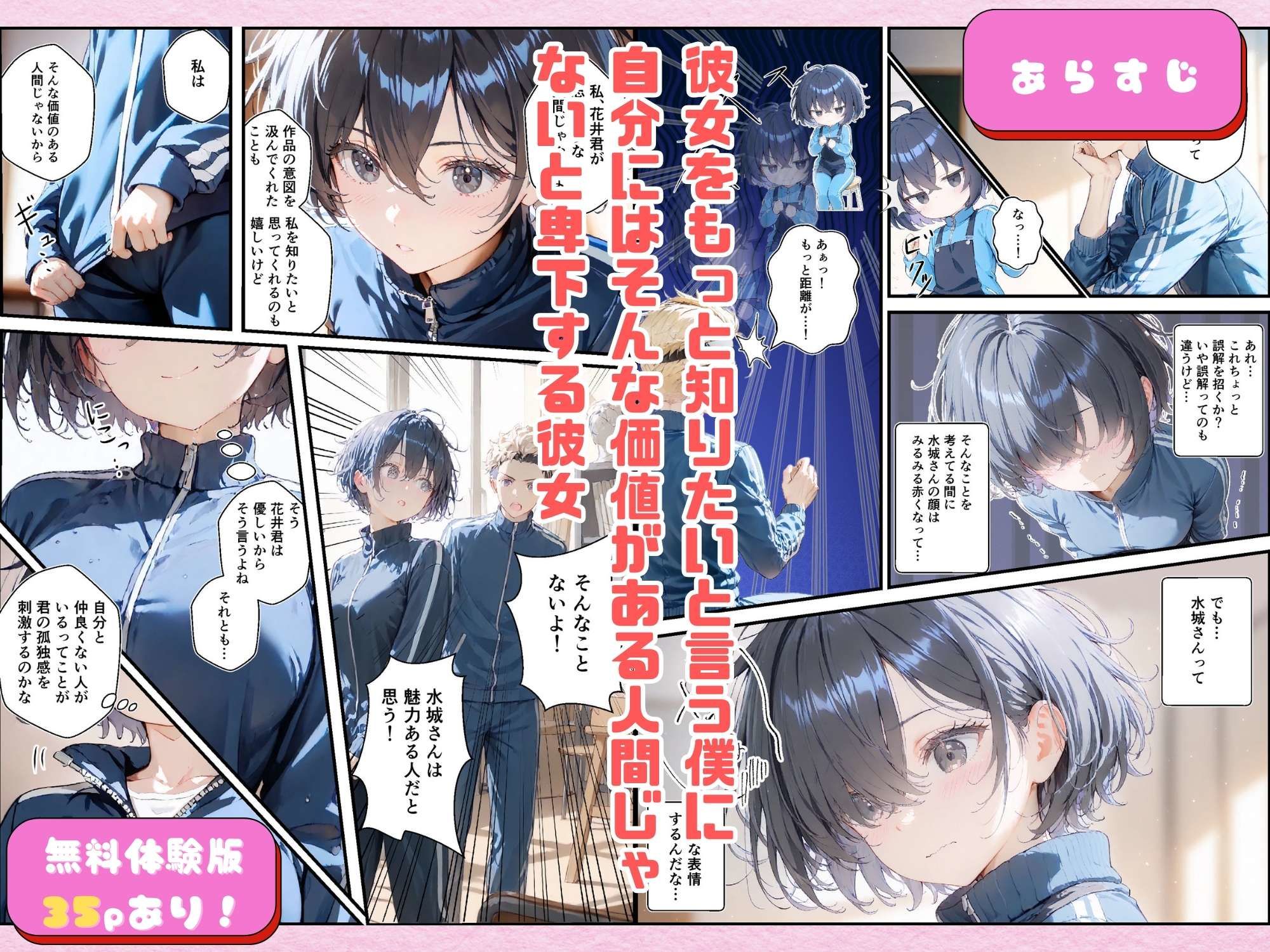 サンプル画像4:君と僕の額縁(初恋ラボ) [d_658502]