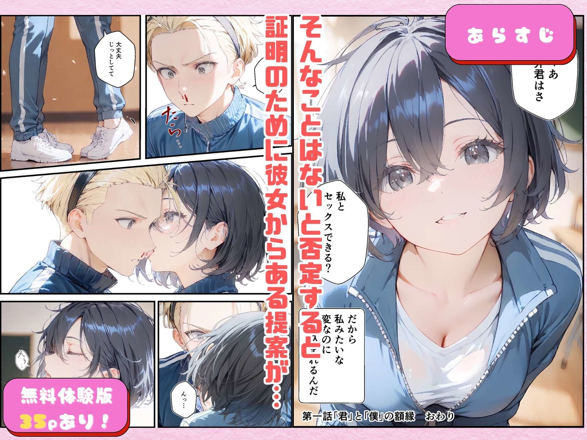 サンプル画像5:君と僕の額縁(初恋ラボ) [d_658502]