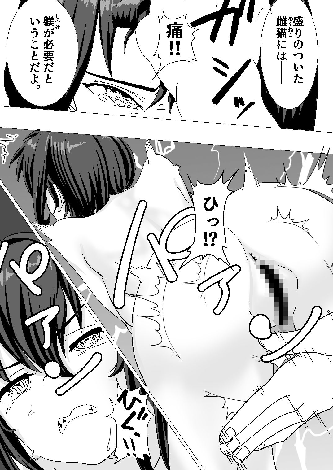 サンプル画像2:♂の中に♀が独り〜新しい家族・後編〜(五身九頭) [d_658506]