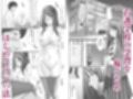 パパ活相手がママの再婚相手〜どこでもヤレれるオトナの溺愛SEX〜 1
