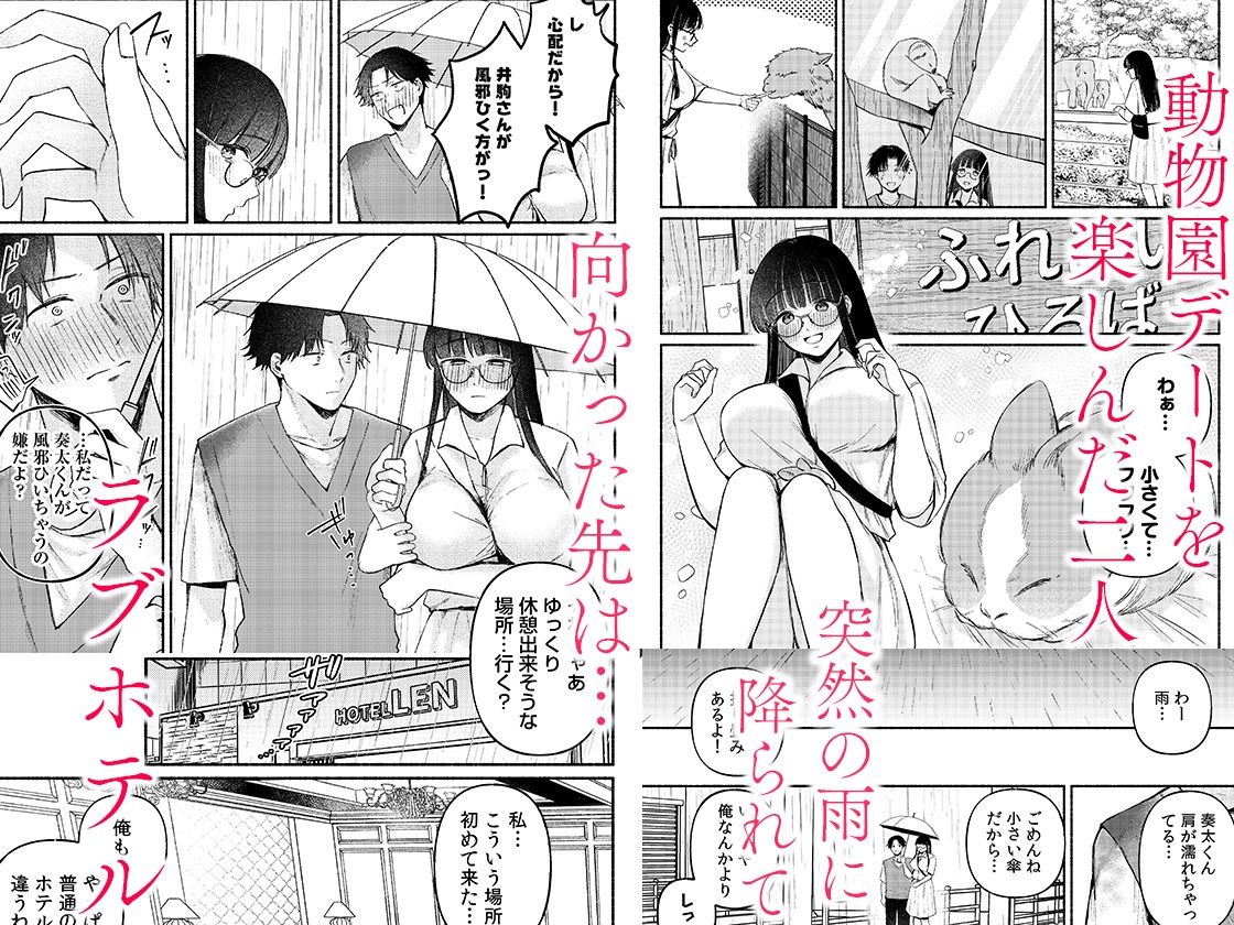 後ろの席の無口な彼女に主導権もチ●コも握られた話 3 画像1