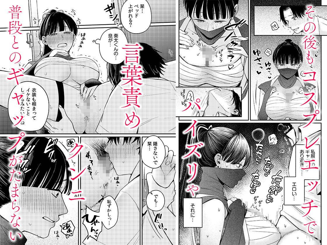 後ろの席の無口な彼女に主導権もチ●コも握られた話 3 画像4