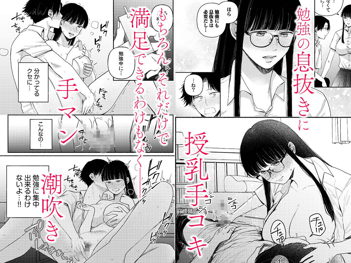 サンプル画像5:後ろの席の無口な彼女に主導権もチ●コも握られた話 3(自慰後援会) [d_658509]