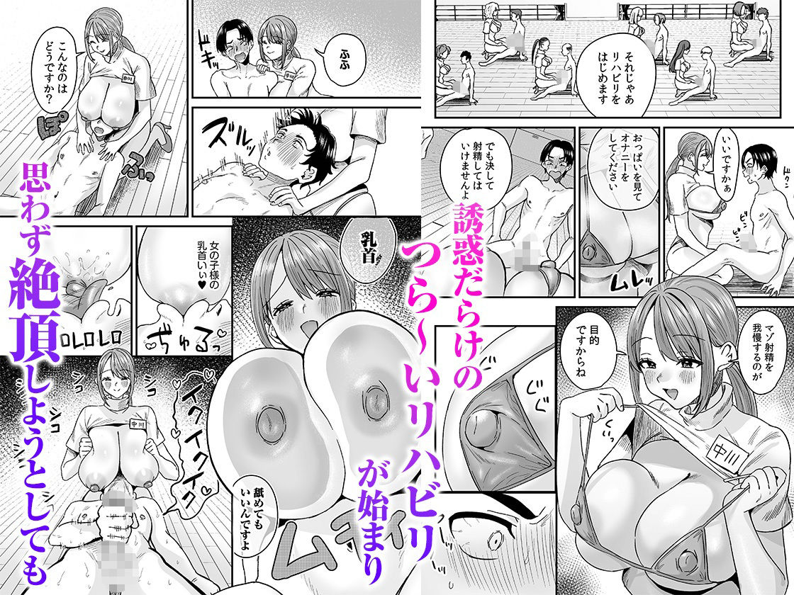 グループホーム・マゾへようこそ〜更生施設で24時間徹底射精管理〜 1 画像3