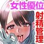 グループホーム・マゾへようこそ〜更生施設で24時間徹底射精管理〜 1