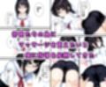 真面目が取り柄の女子マネが俺の性奴●に変わるまでの話
