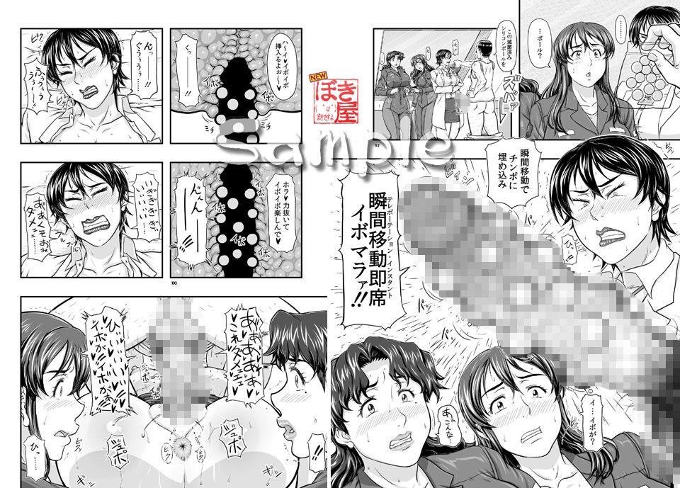 サンプル画像4:MARS EXPLORER 7(NEW ぼき屋) [d_658524]