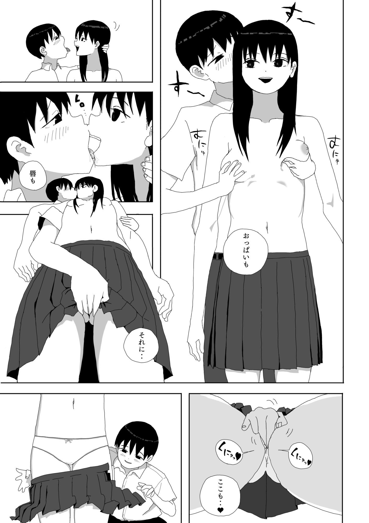 サンプル画像3:時間停止で学園一の美少女と性交(青カンガルー) [d_658525]