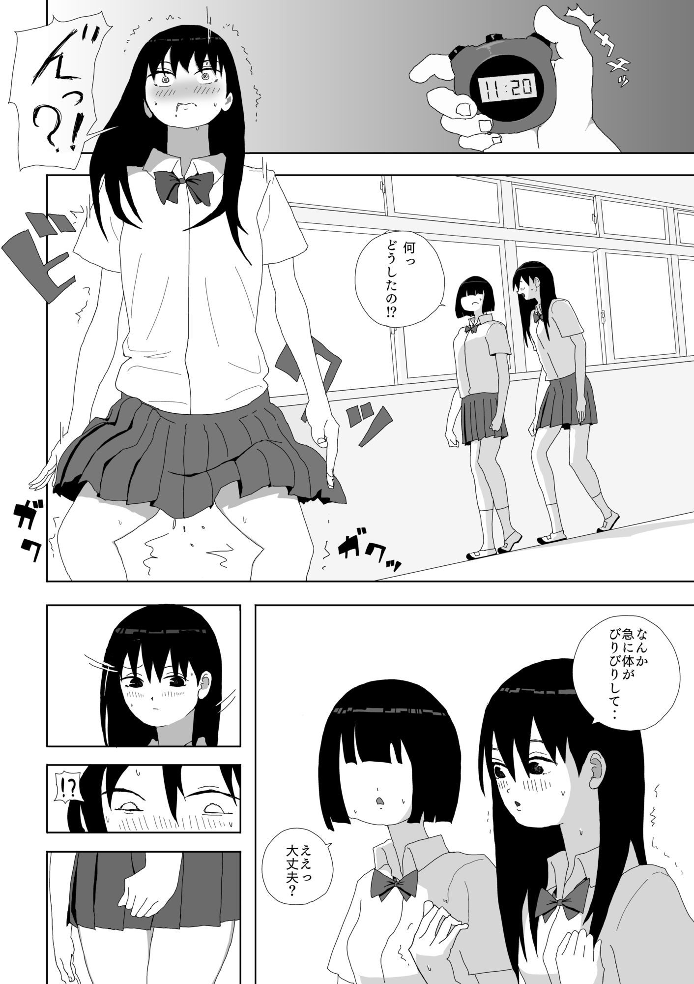 サンプル画像5:時間停止で学園一の美少女と性交(青カンガルー) [d_658525]