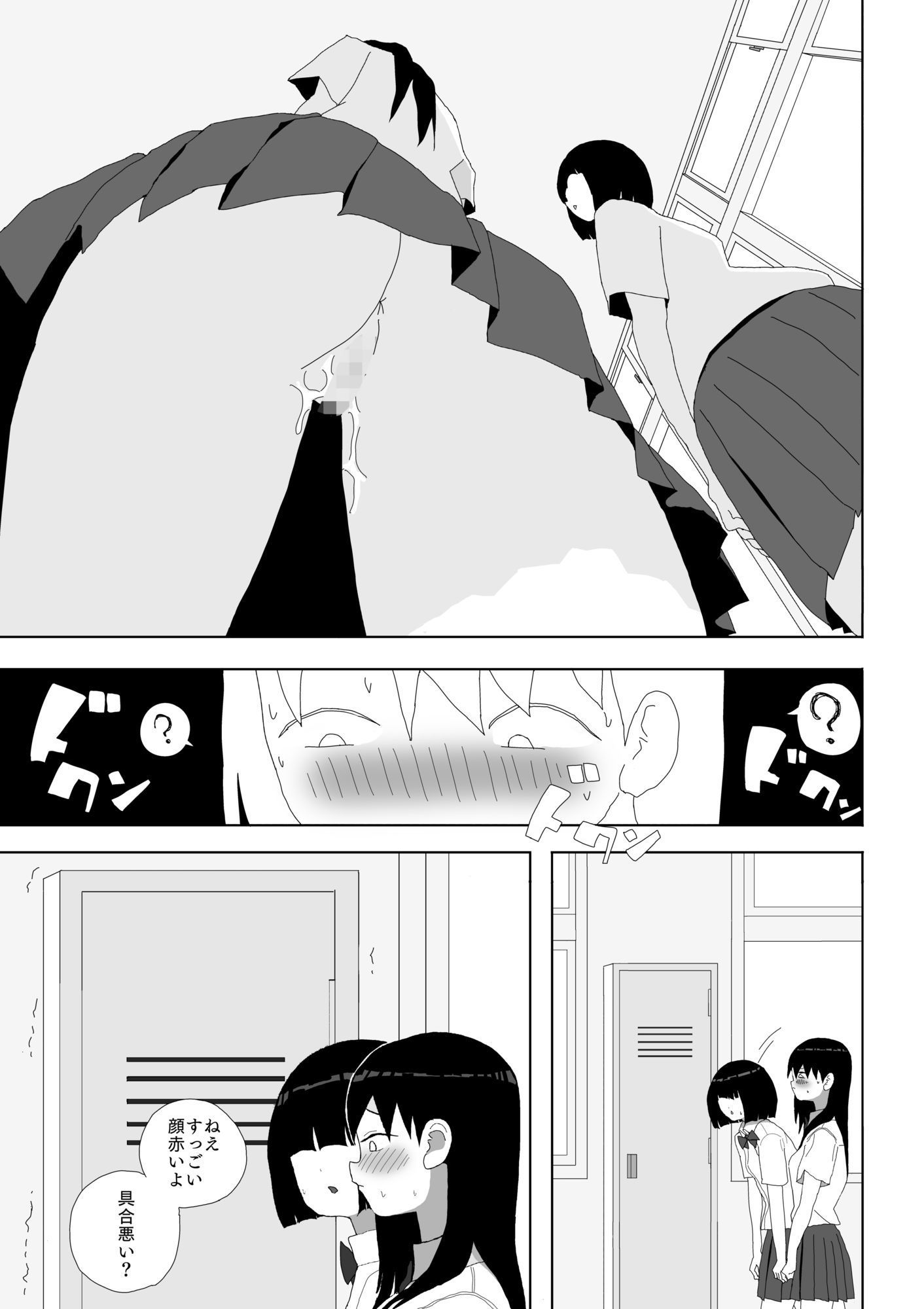 サンプル画像6:時間停止で学園一の美少女と性交(青カンガルー) [d_658525]