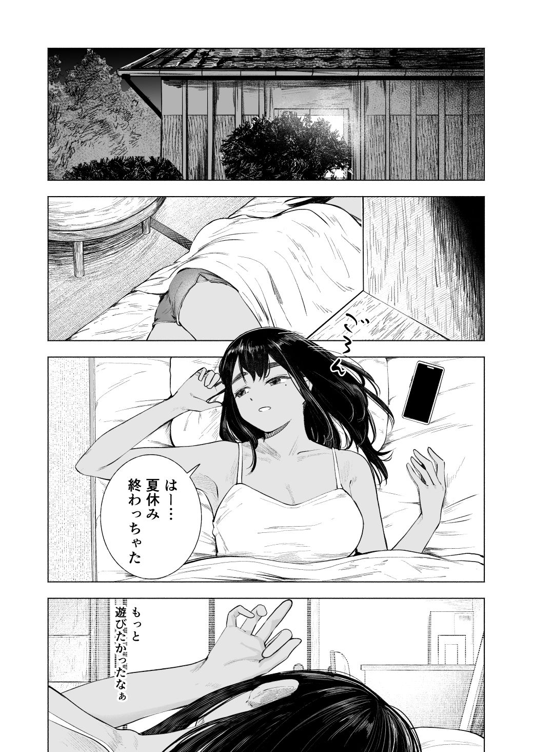 サンプル画像1:夏の染まりかた8(さゆうみぎ) [d_658526]