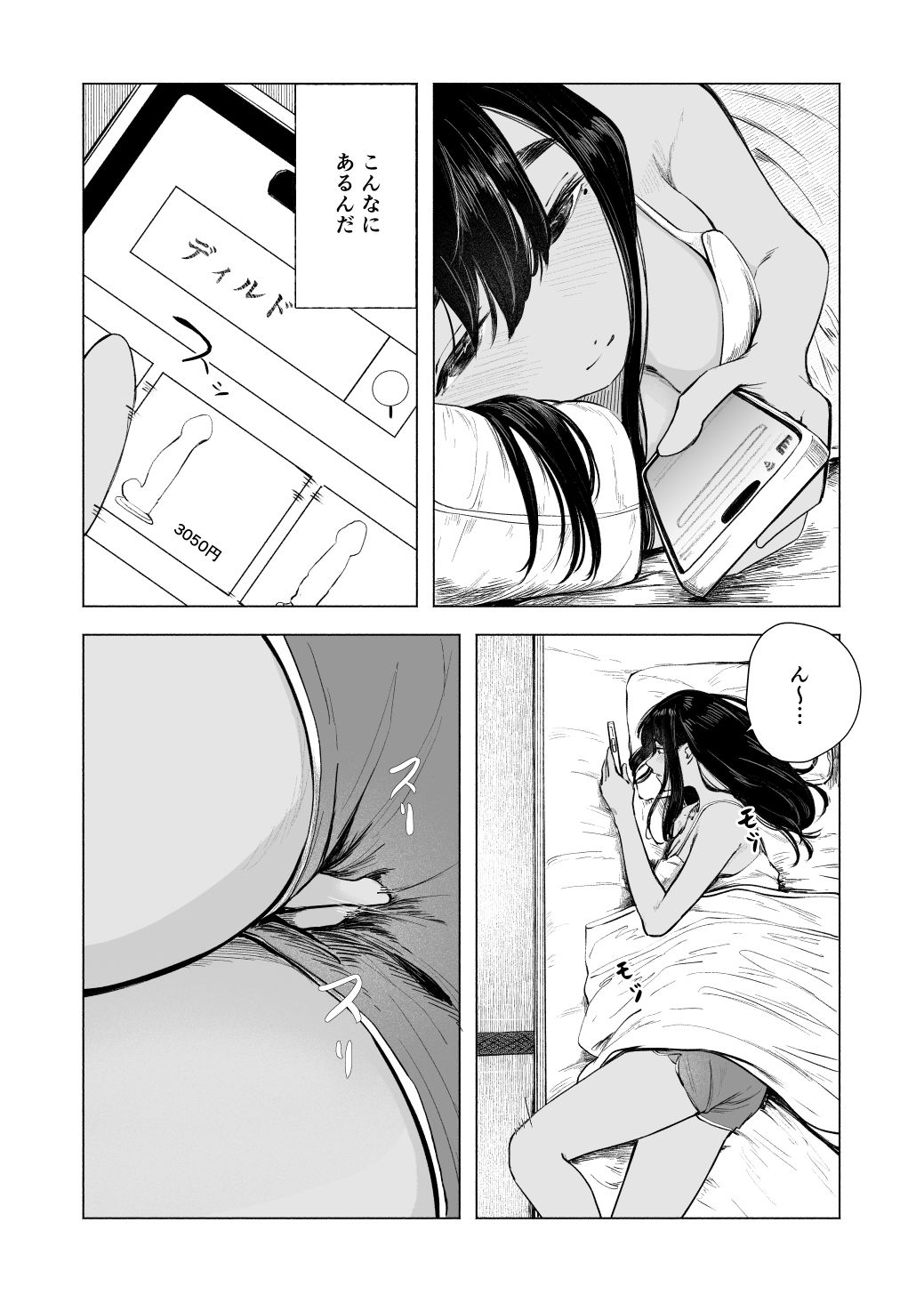 サンプル画像3:夏の染まりかた8(さゆうみぎ) [d_658526]