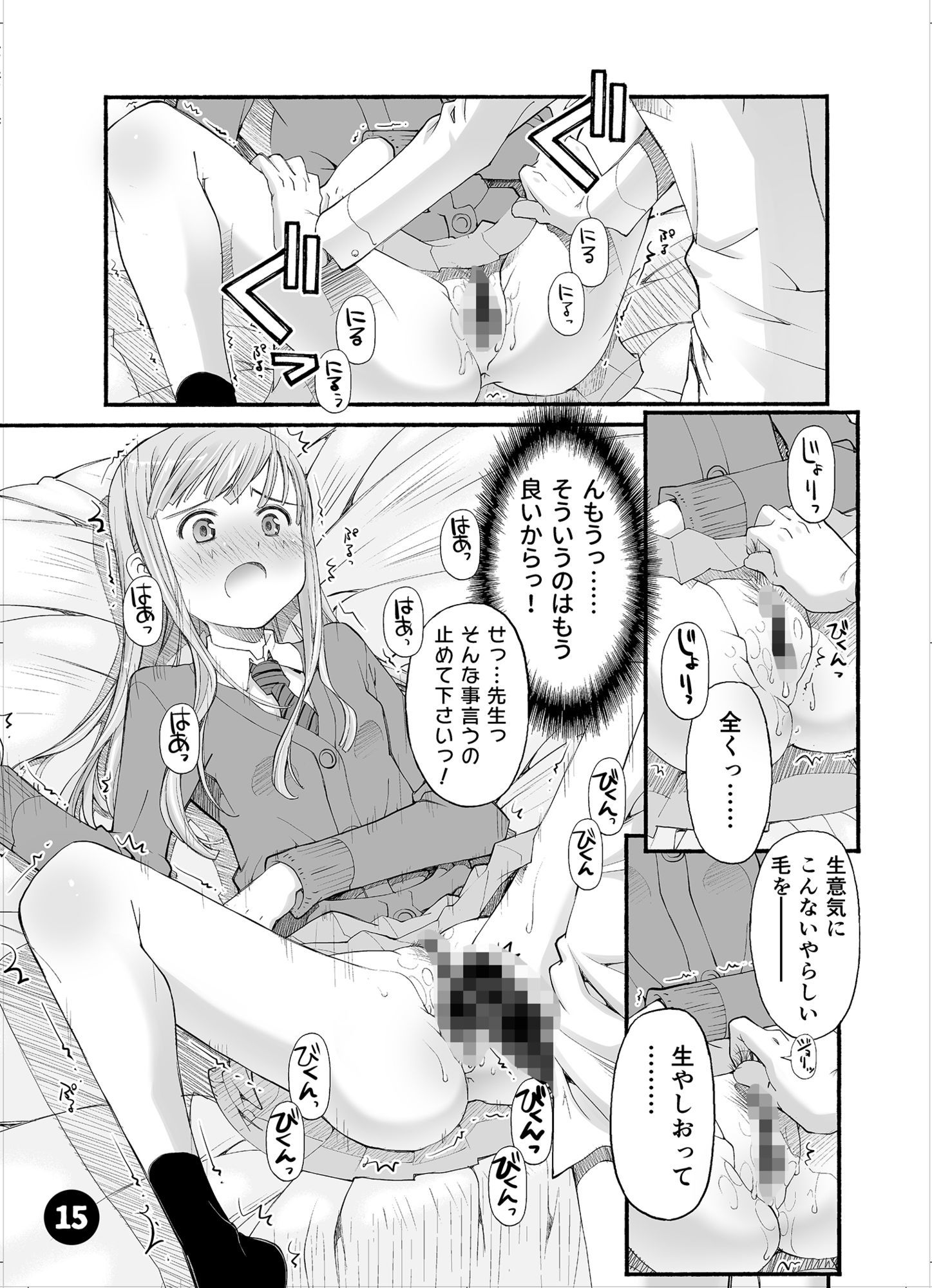 制服姿の彼女とセックスしたい_4