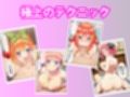 五等分の風俗嬢たち 〜中出しOKの高級ソープランドで極上サービス〜