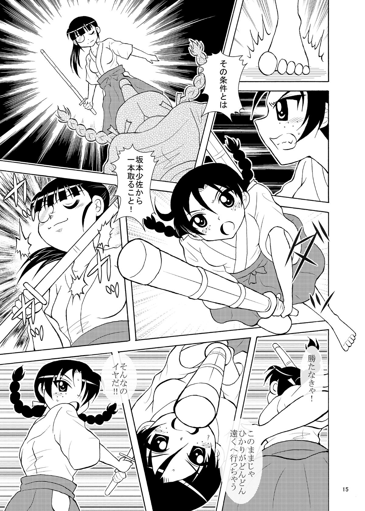 サンプル画像3:わたしのひかり(滑々饅頭堂) [d_658582]