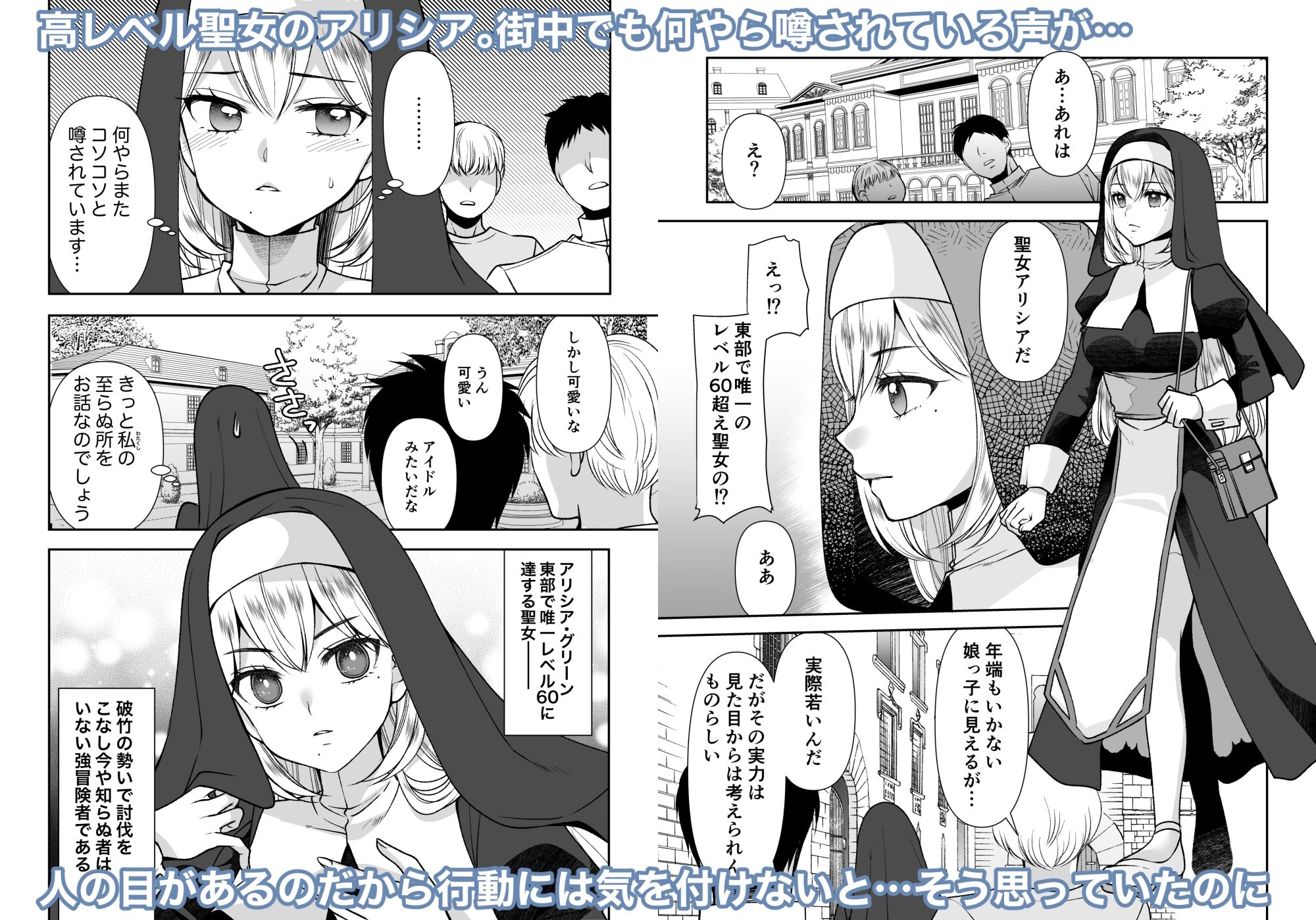 サンプル画像1:ド真面目聖女解毒のために×××しないといけませんが穢れる訳にはいきませんッ(空想RIOT！) [d_658588]