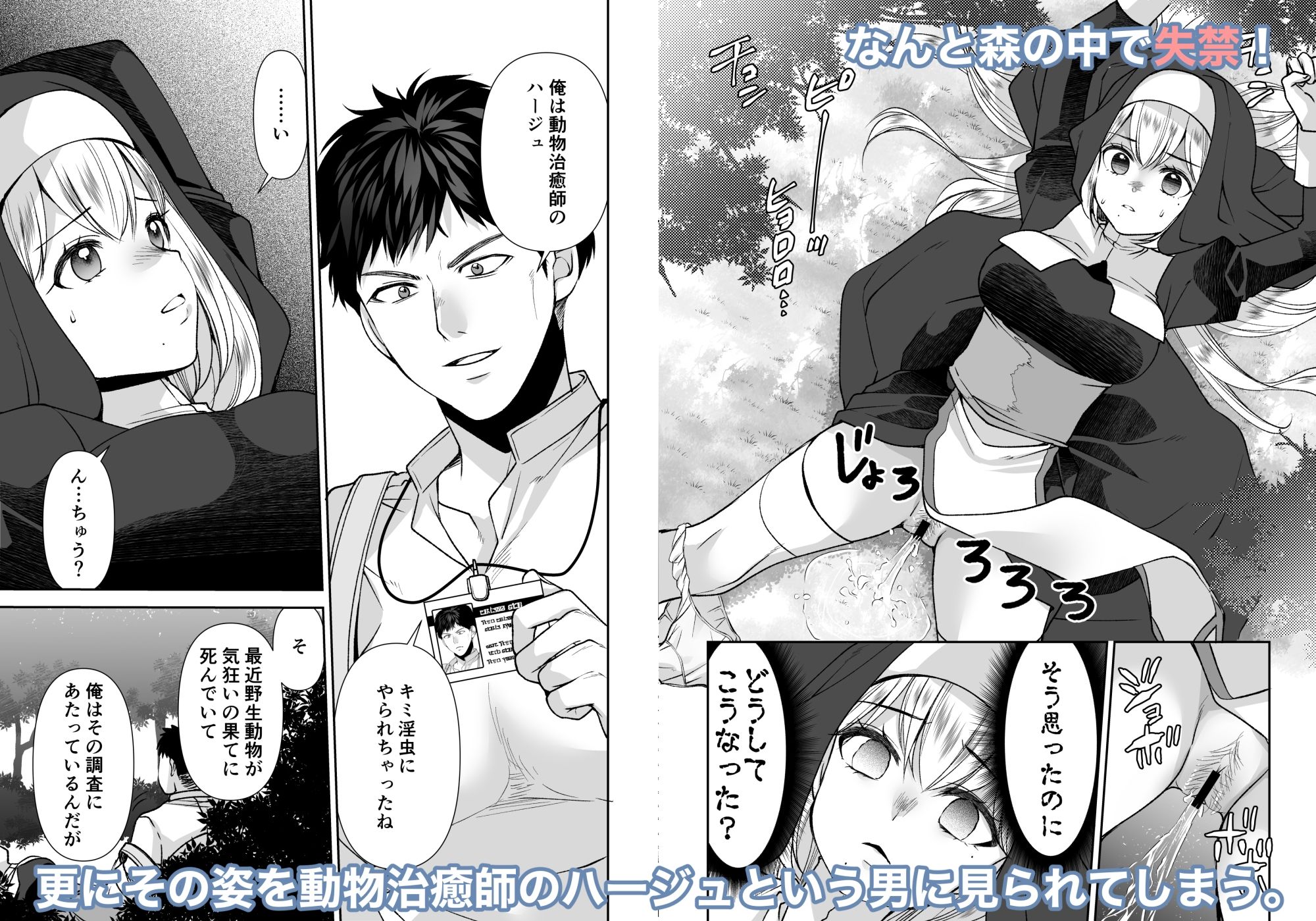 サンプル画像2:ド真面目聖女解毒のために×××しないといけませんが穢れる訳にはいきませんッ(空想RIOT！) [d_658588]