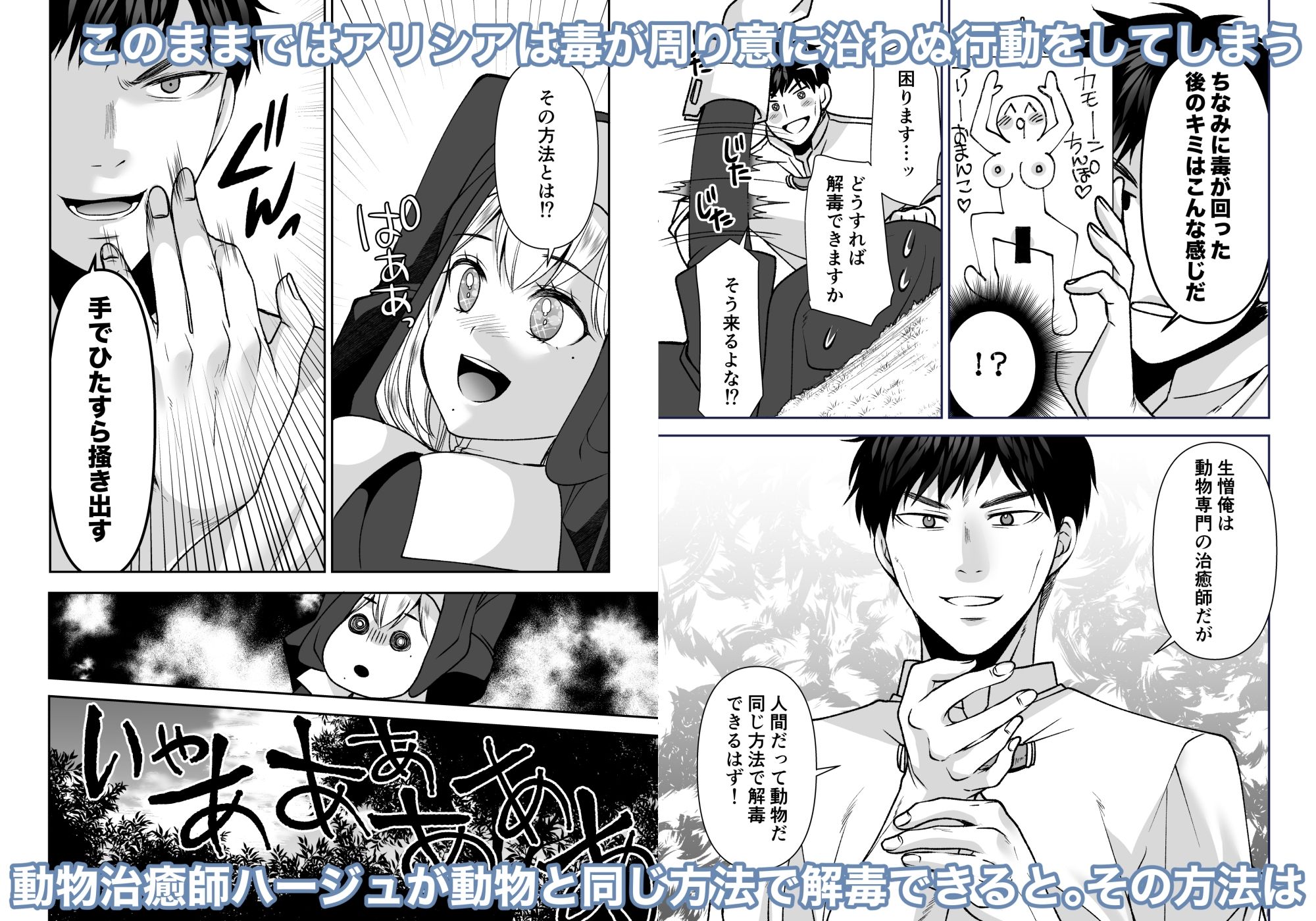 サンプル画像3:ド真面目聖女解毒のために×××しないといけませんが穢れる訳にはいきませんッ(空想RIOT！) [d_658588]