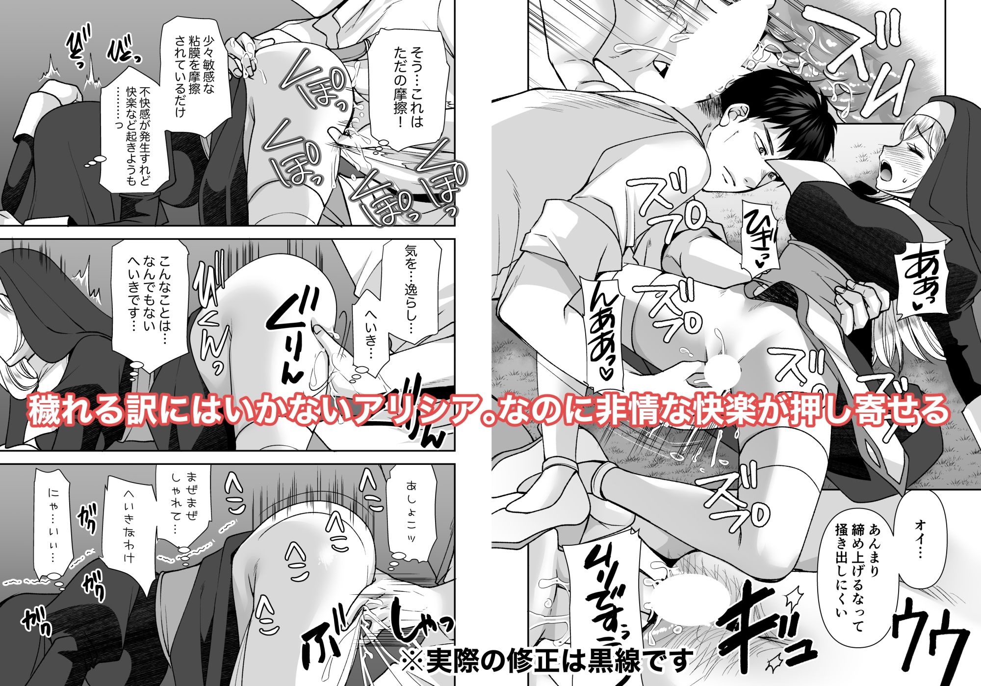 サンプル画像5:ド真面目聖女解毒のために×××しないといけませんが穢れる訳にはいきませんッ(空想RIOT！) [d_658588]