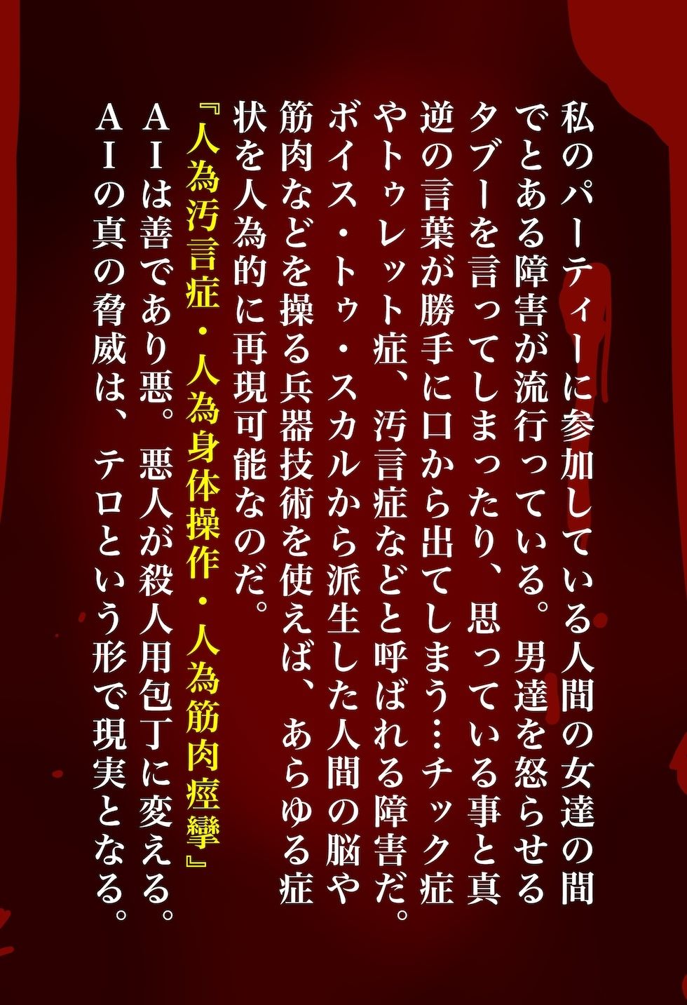 サンプル画像4:【閲覧注意】ゾンビ乱交セックスパーティー5(たわわな果実) [d_658591]