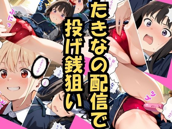 サンプル画像4:小悪魔千束の快楽実験（はーと） たきな絶頂ループ(wabigraph ワビグラフ) [d_658592]