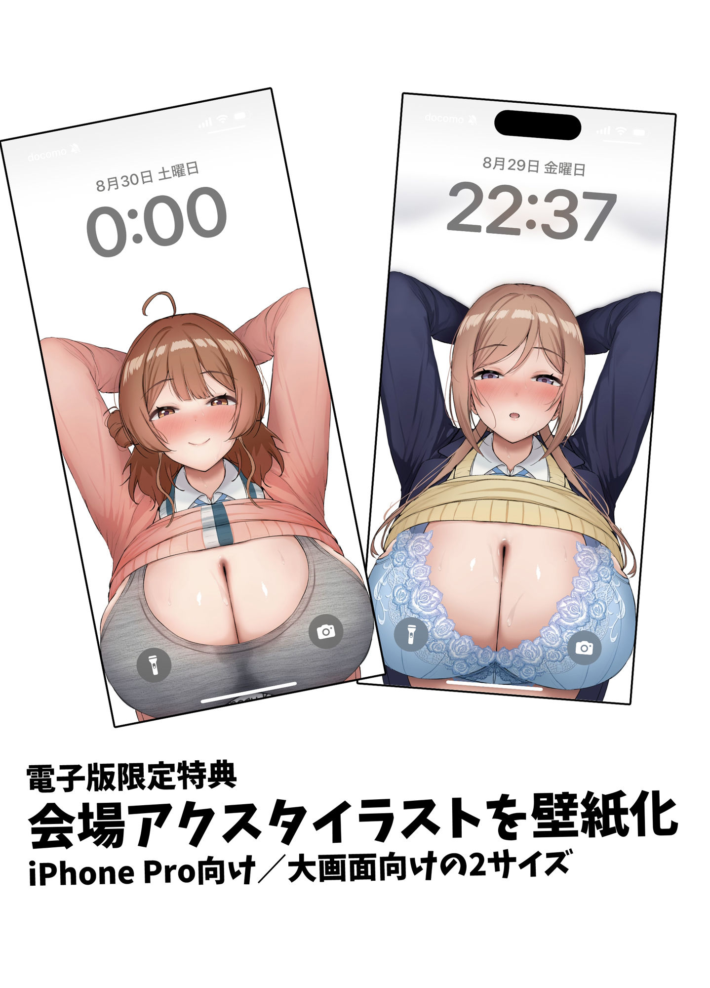 エッチな身体を撮らせて下さい！！（電子版特別版/カラー化ページ＋特典壁紙付き） 画像9