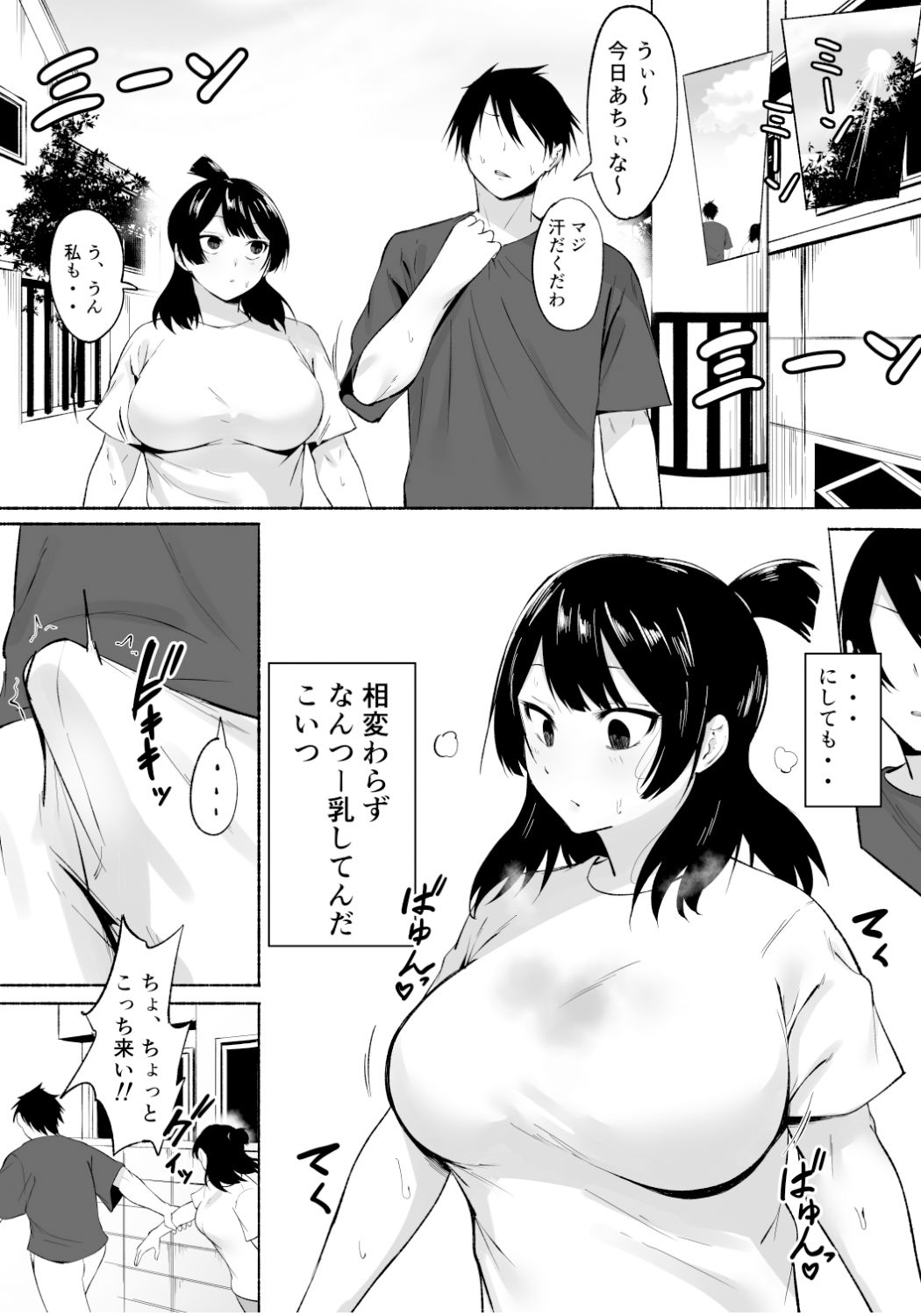 サンプル画像1:陰キャ女子犯したらセフレになった件w番外編＋おまけ集(フェチ男) [d_658618]