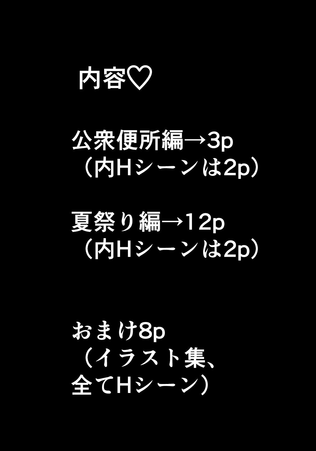サンプル画像5:陰キャ女子犯したらセフレになった件w番外編＋おまけ集(フェチ男) [d_658618]
