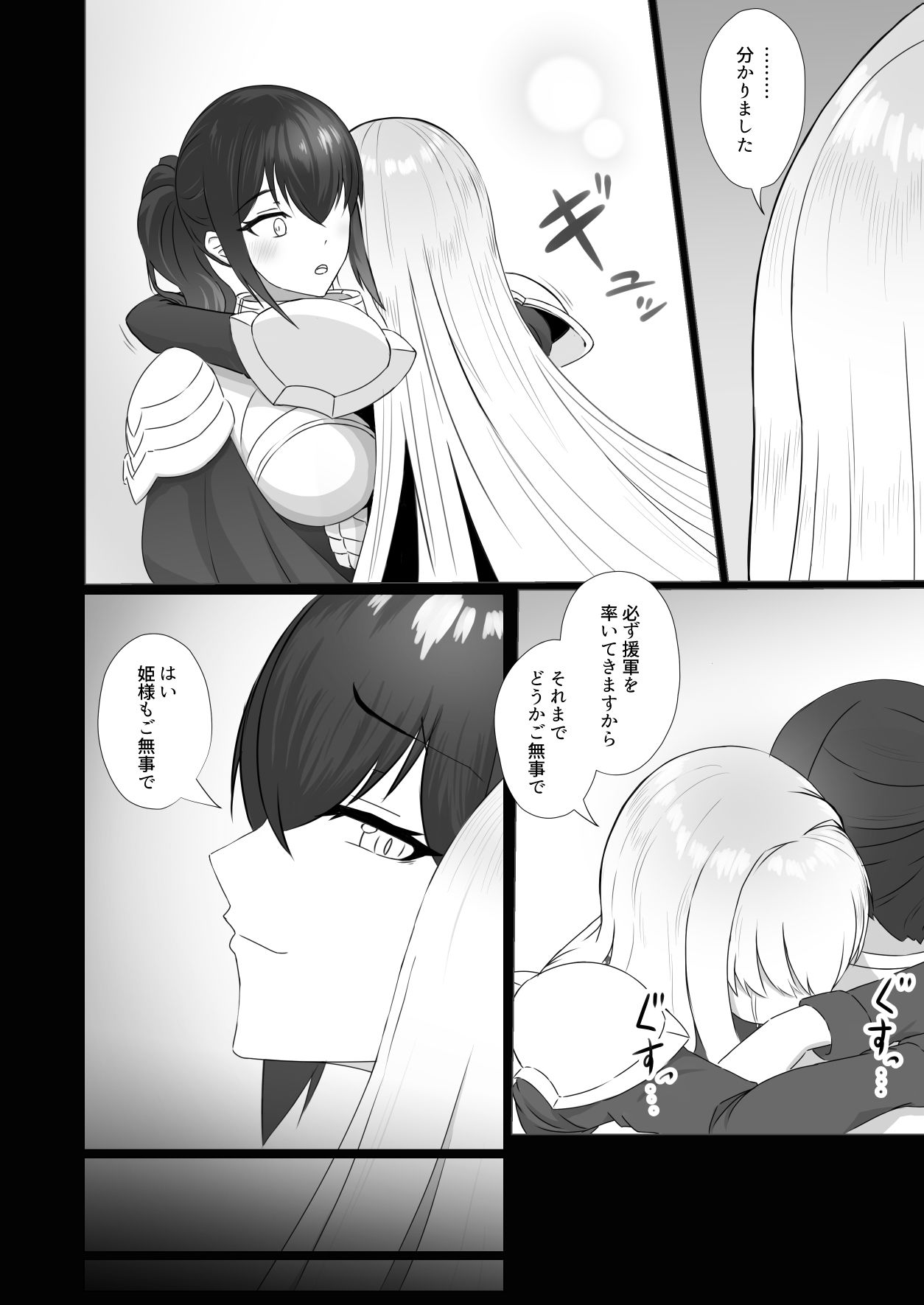 堕ちるもの  〜淫紋刻まれし女騎士〜 画像2
