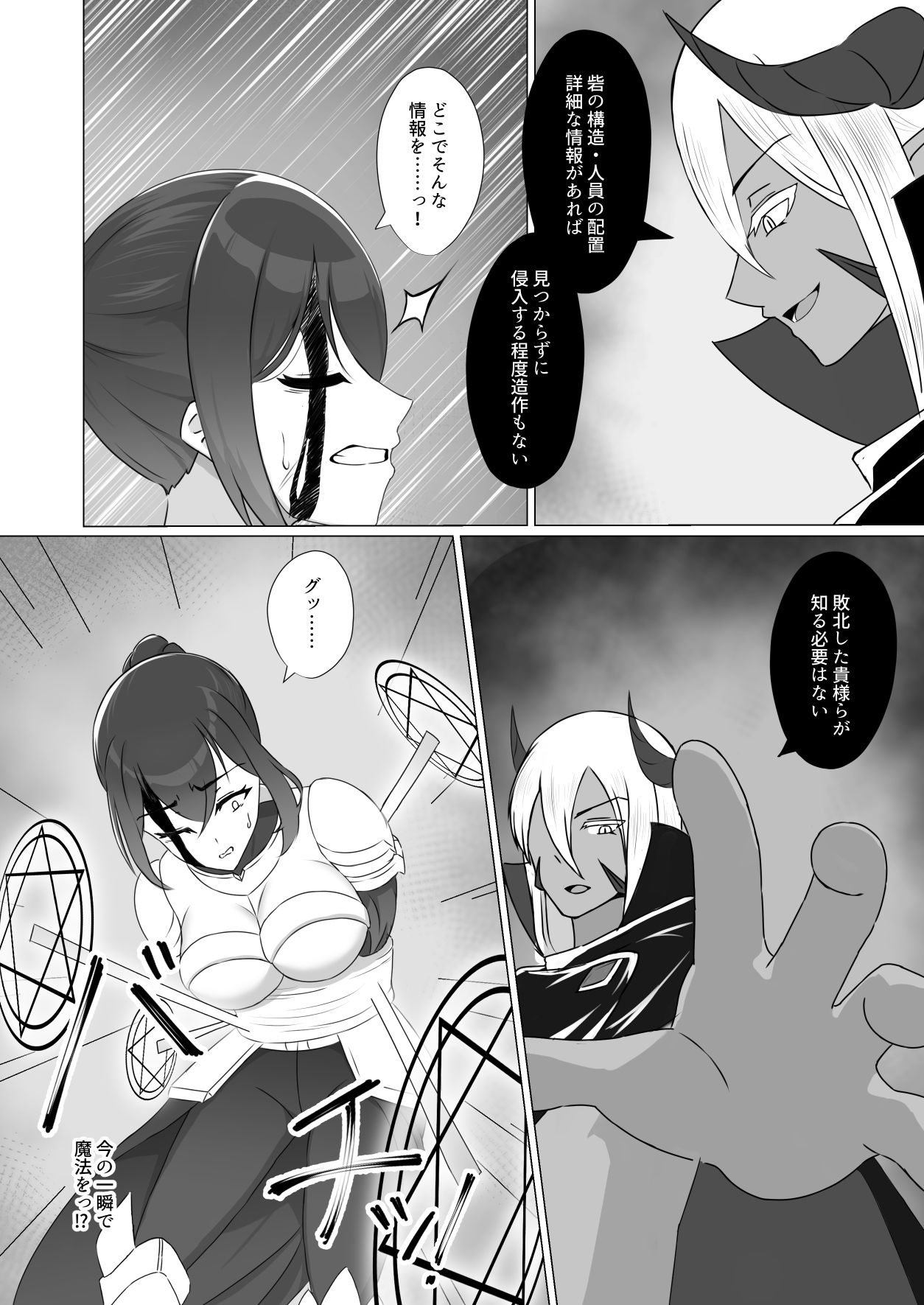 サンプル画像4:堕ちるもの  〜淫紋刻まれし女騎士〜(アトリエ夜桜) [d_658634]