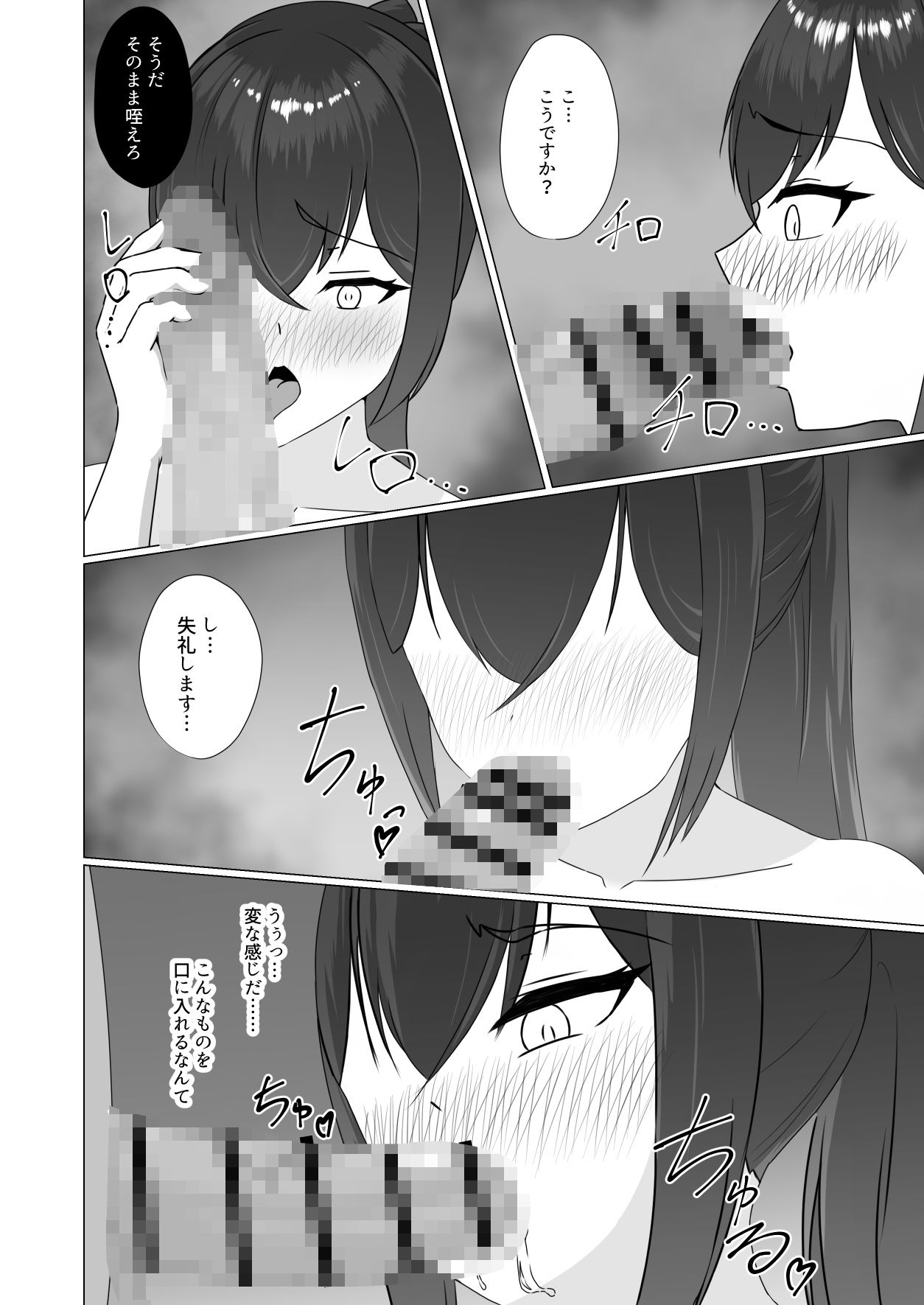 堕ちるもの  〜淫紋刻まれし女騎士〜 画像10