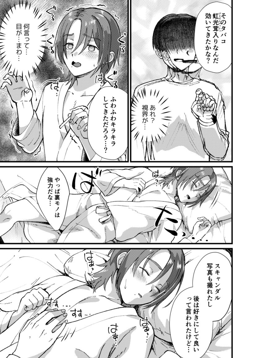 うぉっしゅうぉっしゅ 無料画像1
