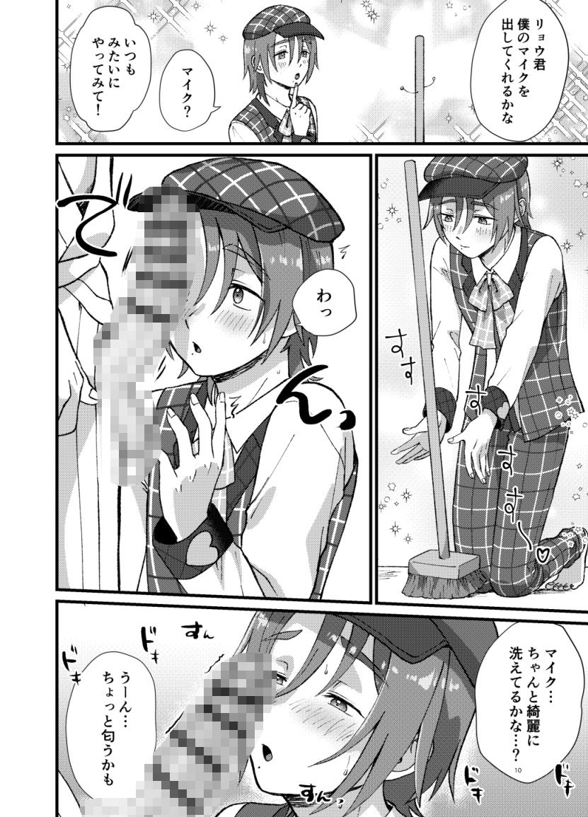 うぉっしゅうぉっしゅ 無料画像2
