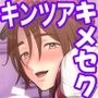 うぉっしゅうぉっしゅ