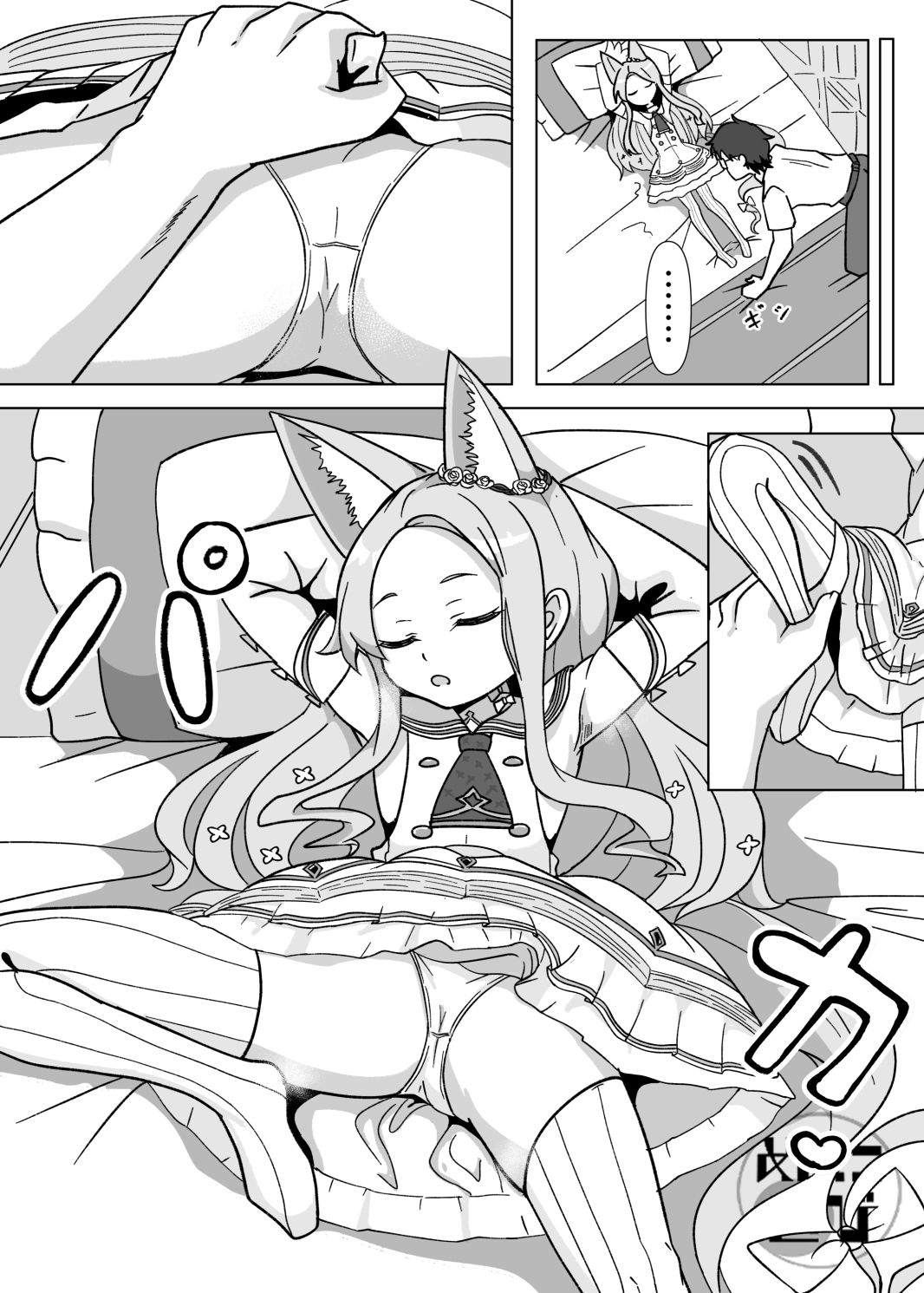 陽射しの中のセイア_2