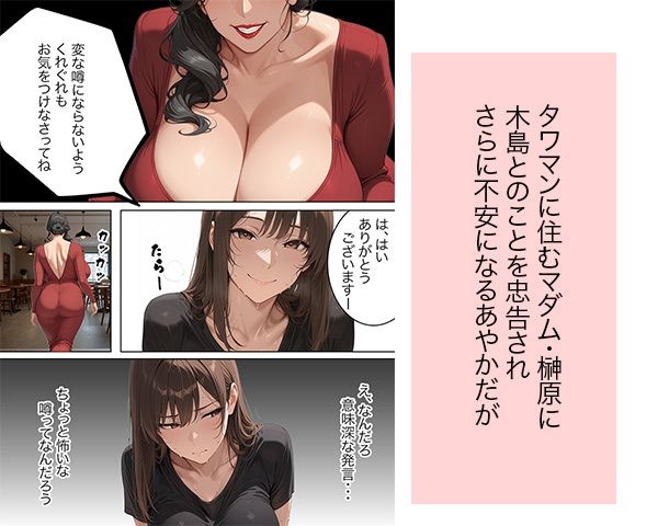 サンプル画像4:地味め巨乳妻 45階で堕ちる〜湾岸タワマンのNTR祭【2】〜(半熟ゆでたまご) [d_658646]