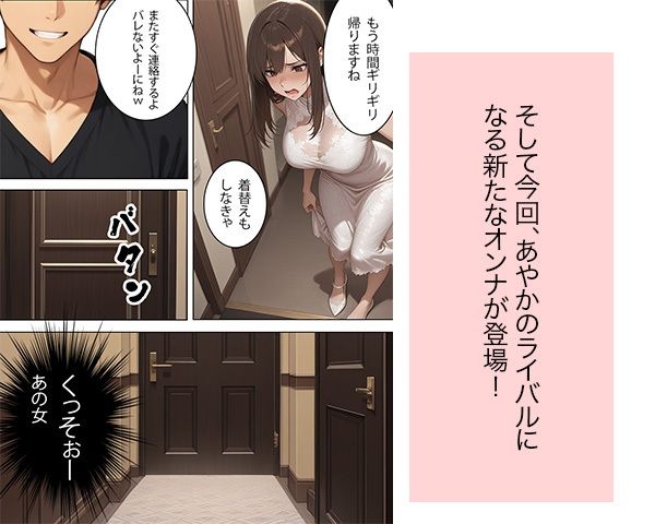 地味め巨乳妻 45階で堕ちる〜湾岸タワマンのNTR祭【2】〜 画像7