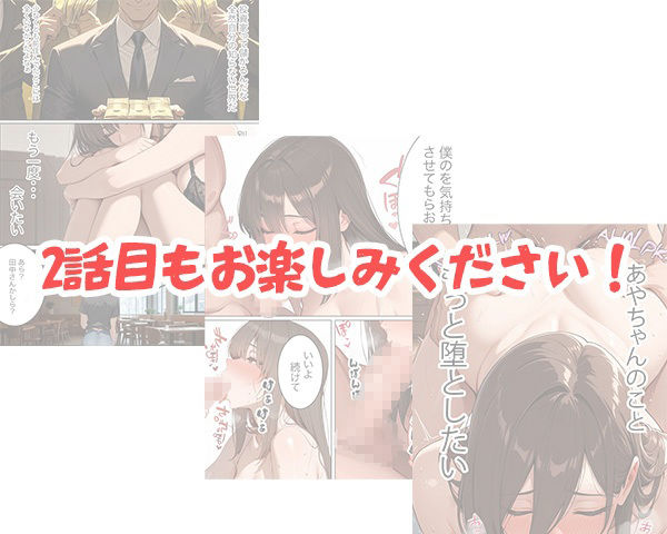 地味め巨乳妻 45階で堕ちる〜湾岸タワマンのNTR祭【2】〜 画像8