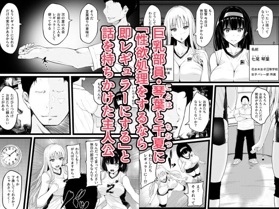 サンプル画像1:巨乳女子バレー部員と3Pセックスしまくったら俺の子を妊娠！？〜母乳を吹き出す淫乱少女に〜(雨ふりキャンバス) [d_658651]