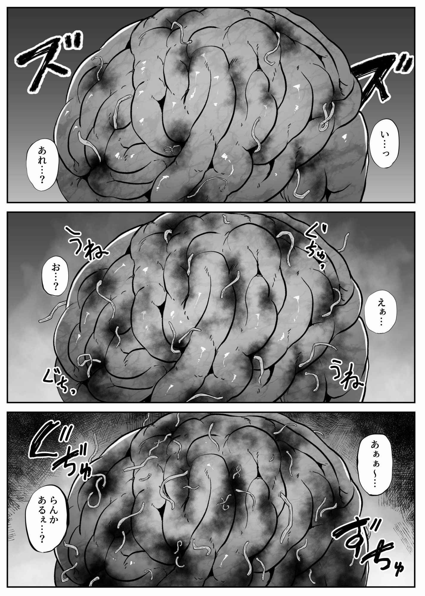脳喰譚-寄生する白き蟲- 画像7
