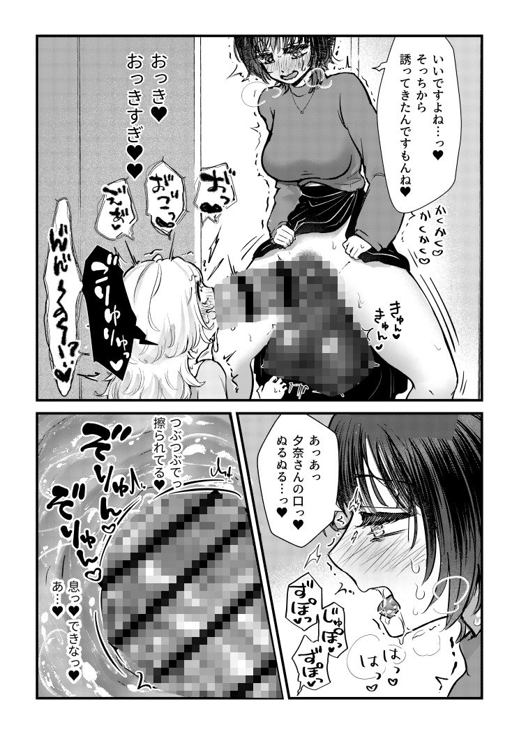ふた×女マッチングアプリで出会ったふたなり馬ちん娘にハメ倒される！！ 画像1