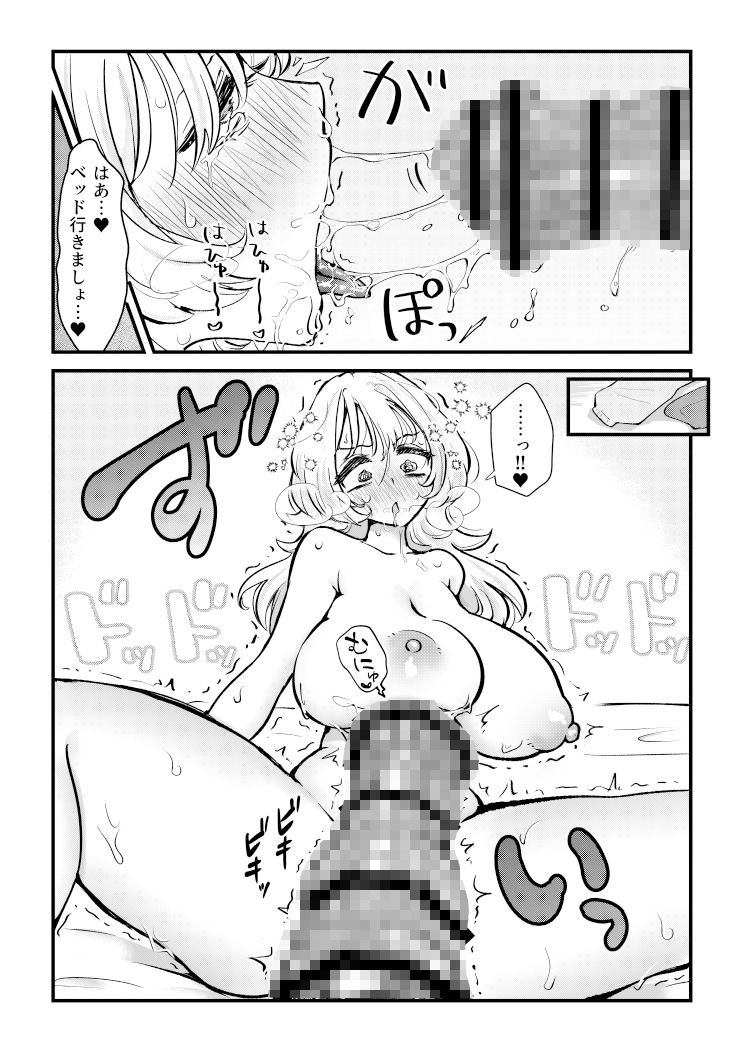 ふた×女マッチングアプリで出会ったふたなり馬ちん娘にハメ倒される！！ 無料画像9