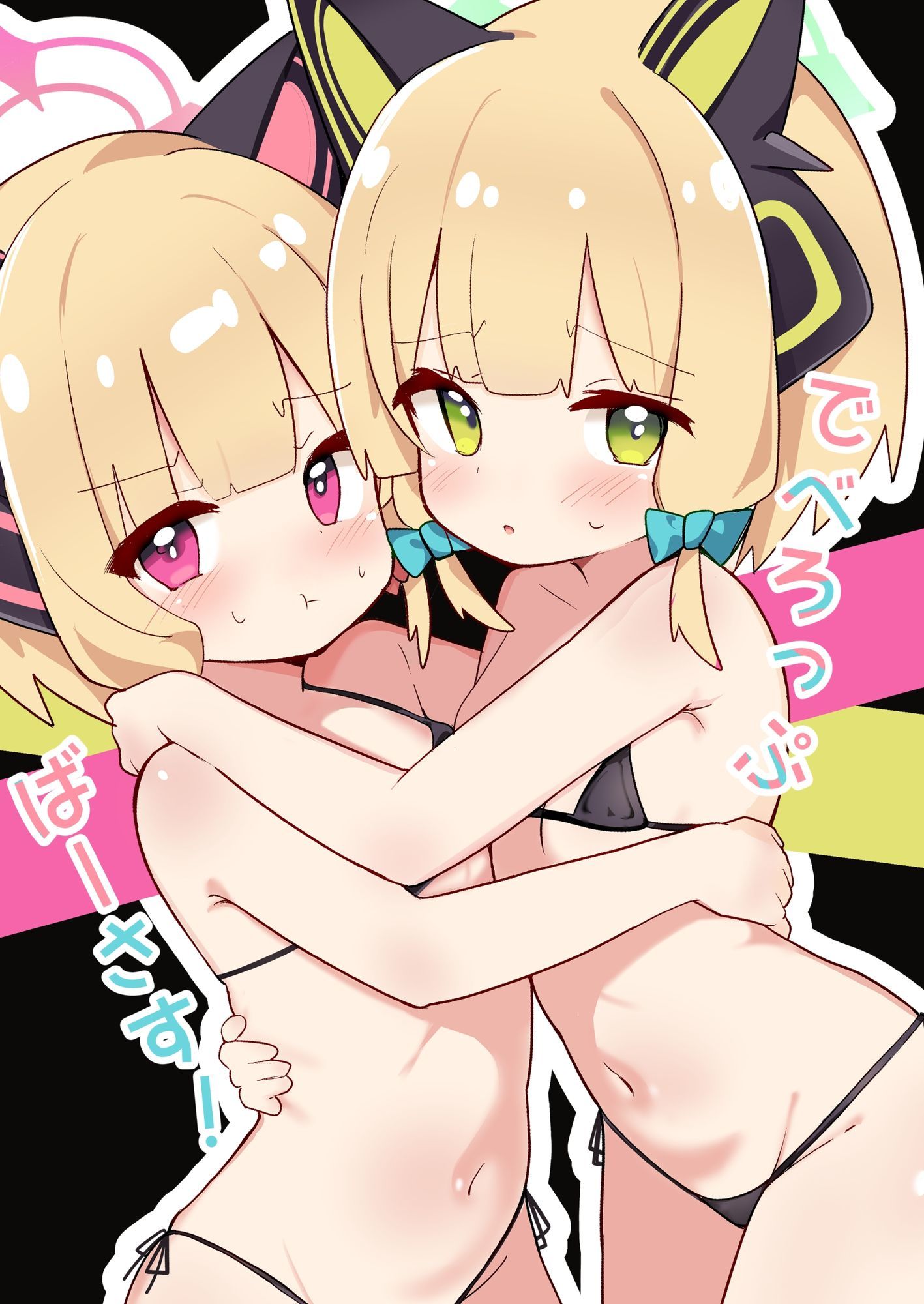 サンプル画像1:でべろっぷばーさす！(りんごみんと教団) [d_658686]