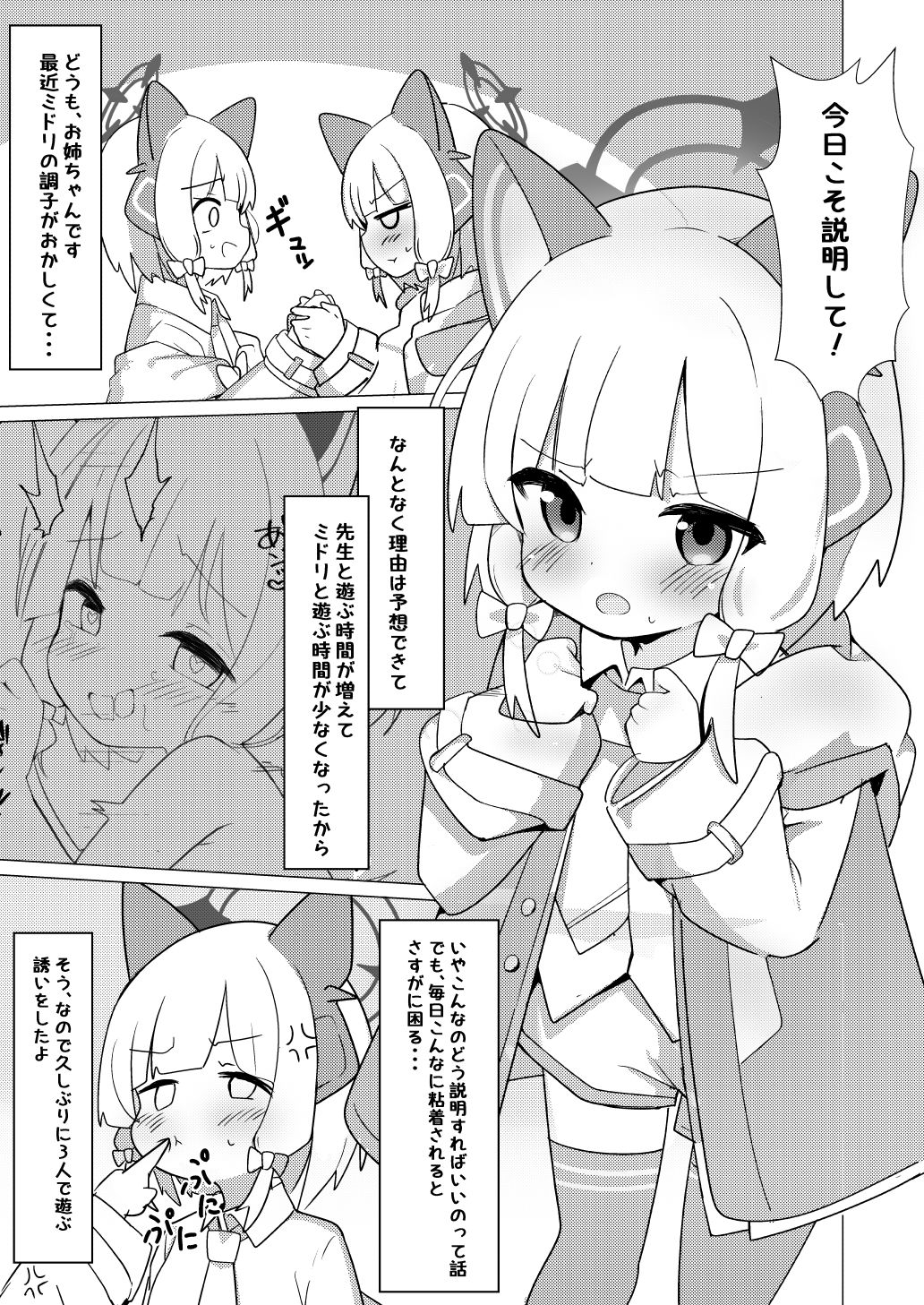 サンプル画像2:でべろっぷばーさす！(りんごみんと教団) [d_658686]