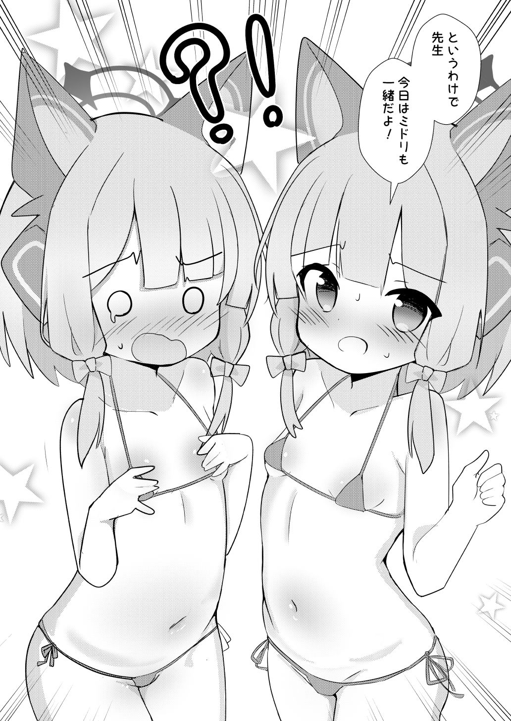 サンプル画像3:でべろっぷばーさす！(りんごみんと教団) [d_658686]