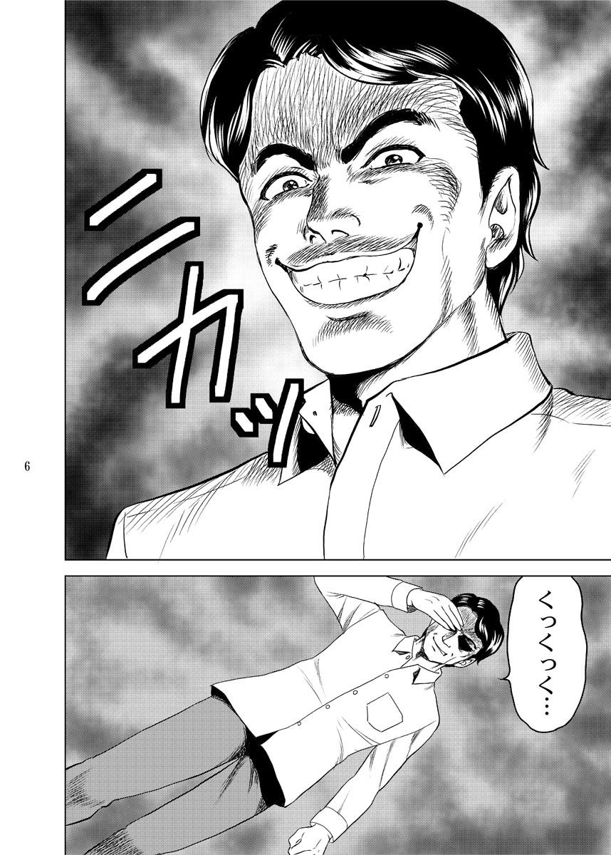 サンプル画像3:鉄オタのヤスリーン(やすりん堂) [d_658690]