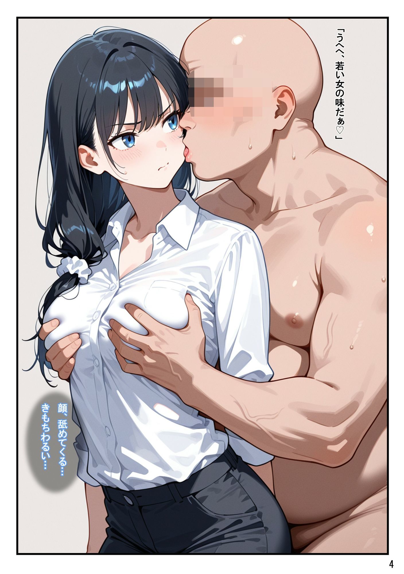 サンプル画像1:特別男性支援制度〜弱者男性おじさん、新卒OLちゃんと子作りしちゃいます〜(にわとりまんじゅう) [d_658695]