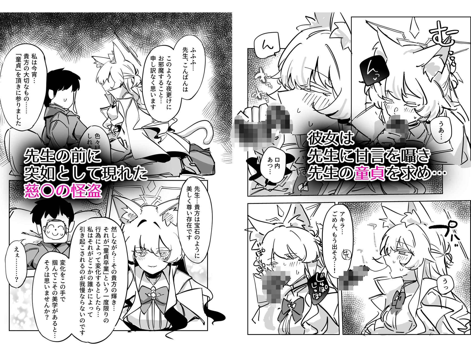 先生、貴方の初めてを頂戴します（はーと） 1枚目